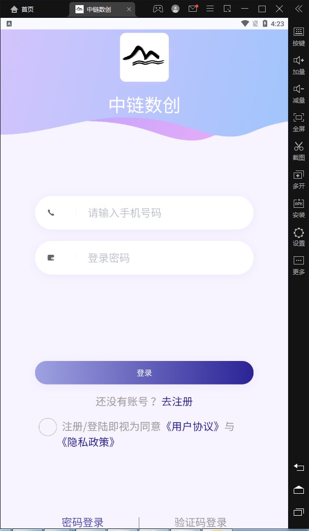 中链数创数字藏品app官方下载 v1.0