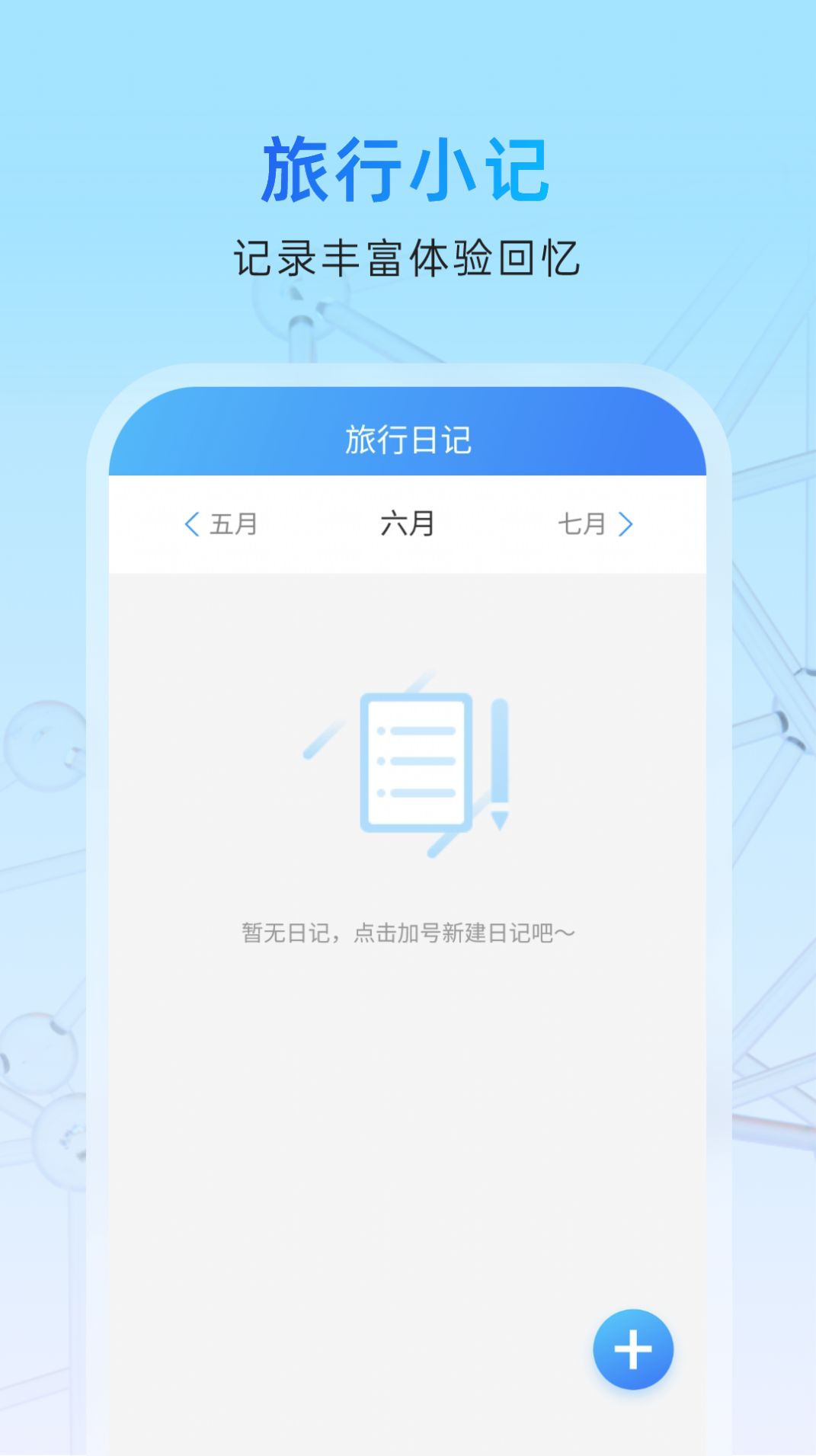 玉兔管理卫士app手机版下载图片1