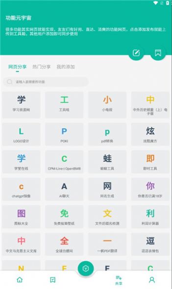 纠结工具箱官方版下载 v1.0