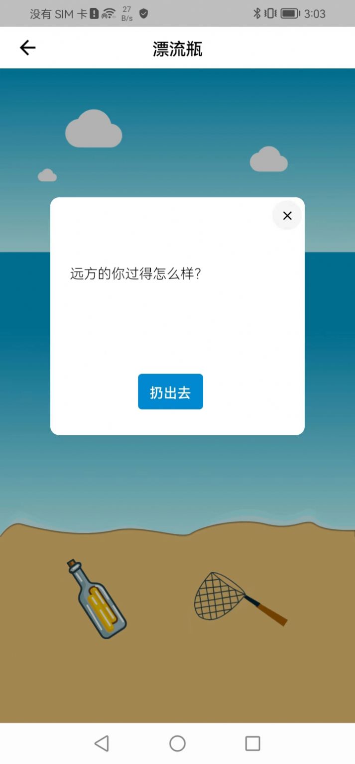 和猫聊软件app手机版下载 v1.0.0