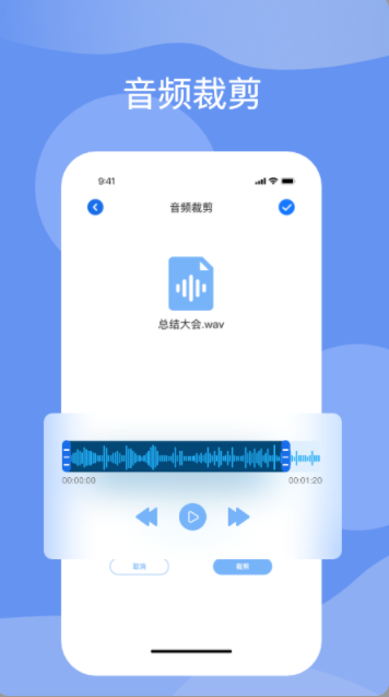 语音转化文字app官方版 v1.5