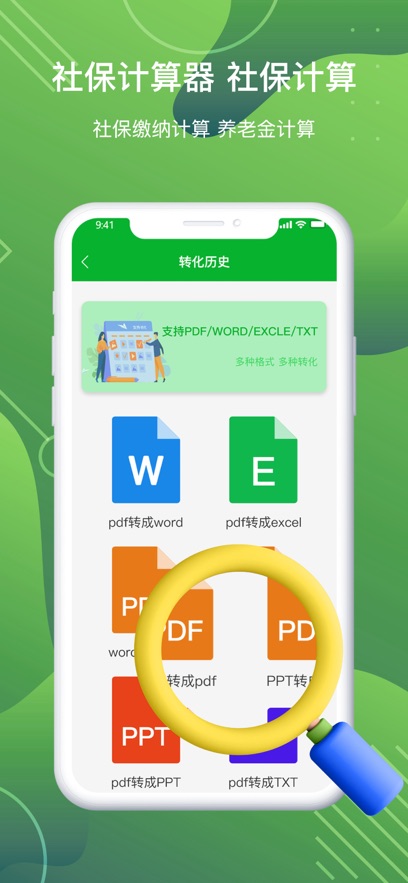 穆岩青椒课堂app官方下载 v1.0