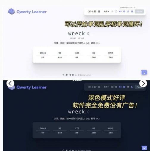 qwerty learner打字练习官方安卓版 v1.0