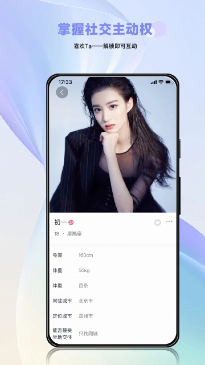 懂小圈交友app软件下载 v1.1.91