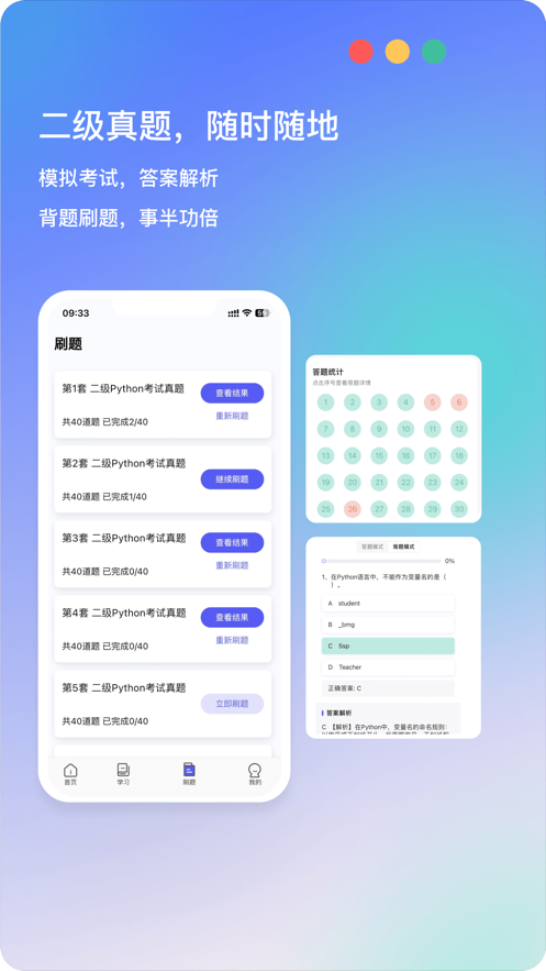 哈希编程学习app官方下载 v1.0.0