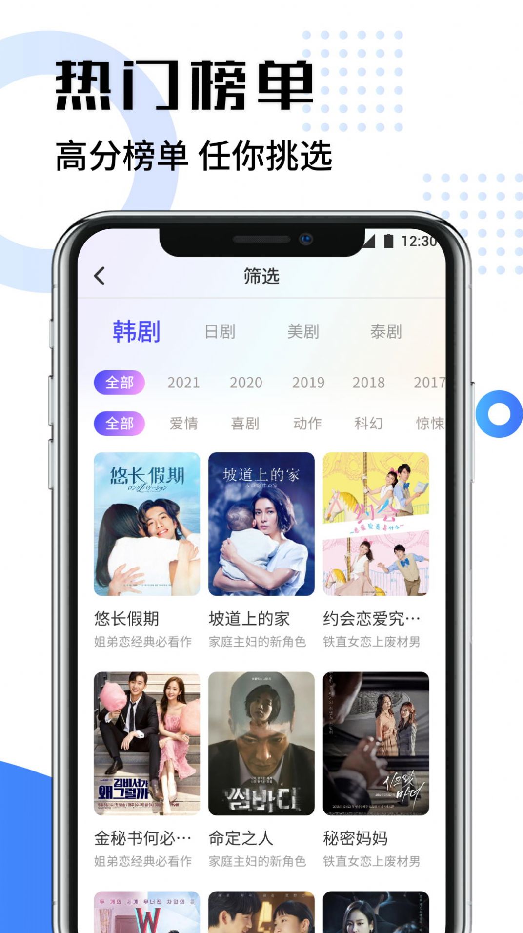 韩剧影视app软件免费下载 v1.1