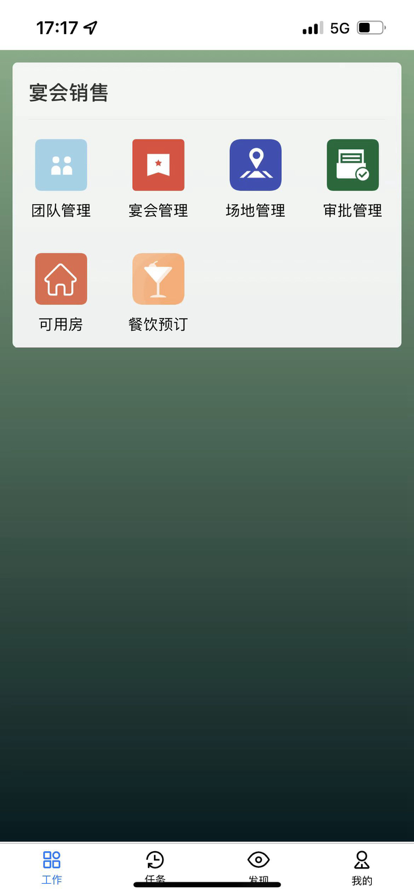 华盛移动营销办公助手app下载 v1.0.20