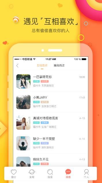 我主良缘高端婚恋网官网版app下载 v5.5.7