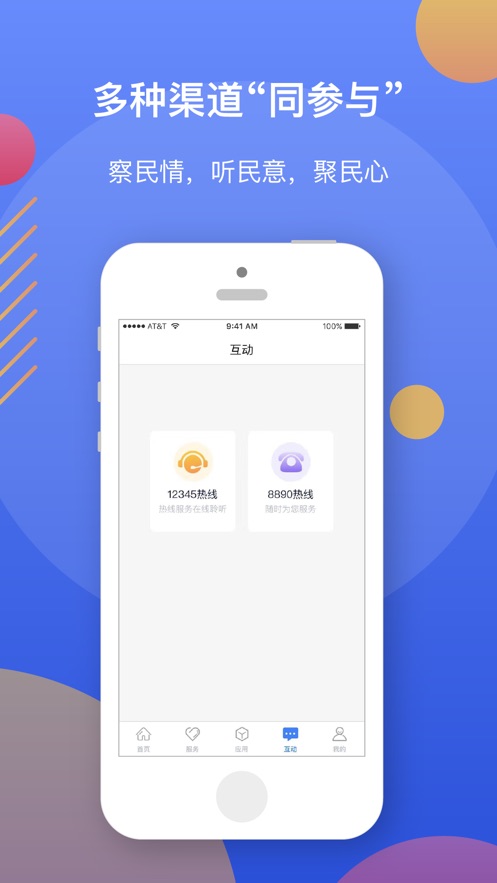 辽事通app辽宁政务便民服务平台官方下载 v4.1.3