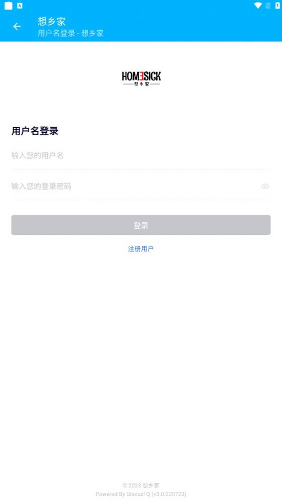 想乡家社交app官方下载 v1