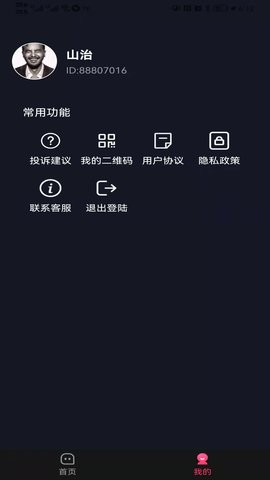 城贝短视频app手机版 v4.0.8