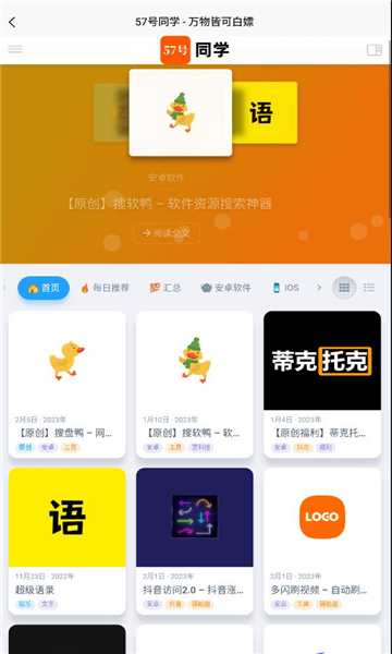 搜盘鸭app软件官方版下载 v1.0.1