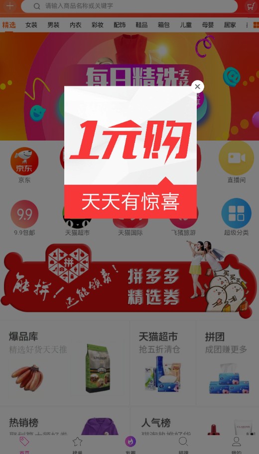 亿人优品官方app下载手机版图片1