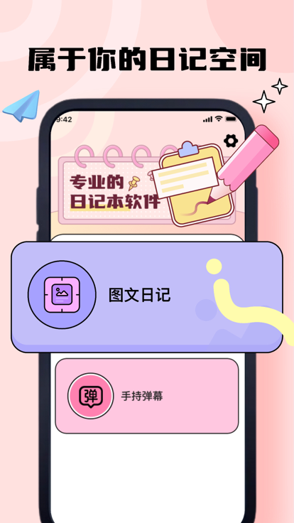 夏禹日记本app最新版下载 v1.1