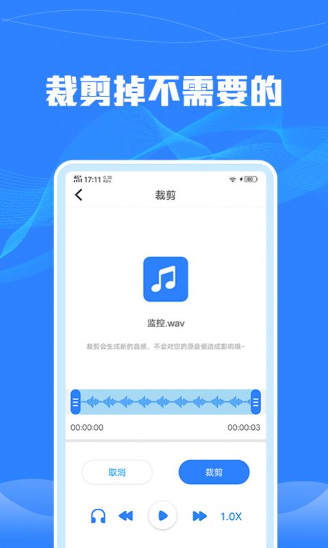 语音转文字识别app手机版图片1