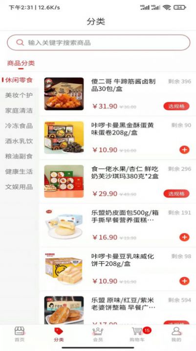 美宜佳优选app最新版 v1.0.11