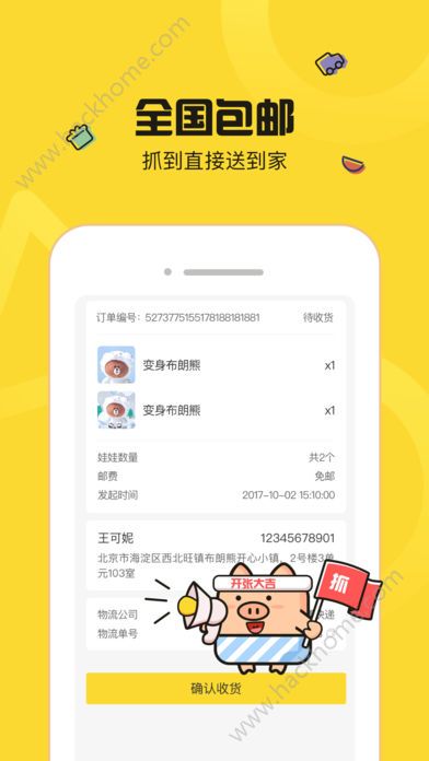 最爱抓娃娃app官方版软件下载 v4.5.1