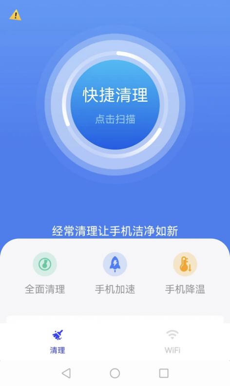 盼盼上网管家app手机版下载图片2