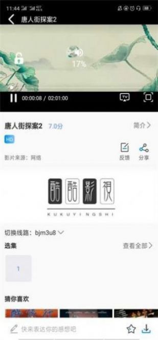 啦酷酷影视app免费下载  v2.1.0