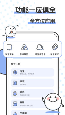 箱庭小萌偶笔记app手机版下载 v1.0