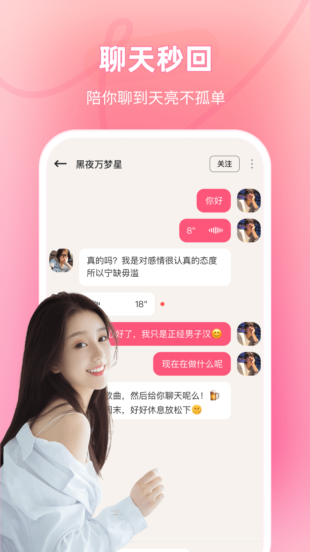 嗒洛交友app官方下载 v1.0.0