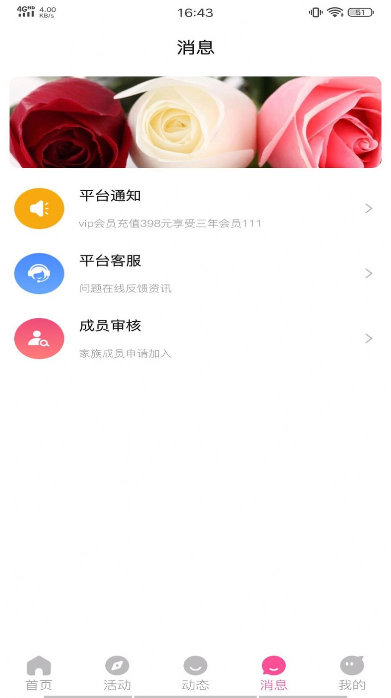 嗖恋交友app官方下载 v1.0.6