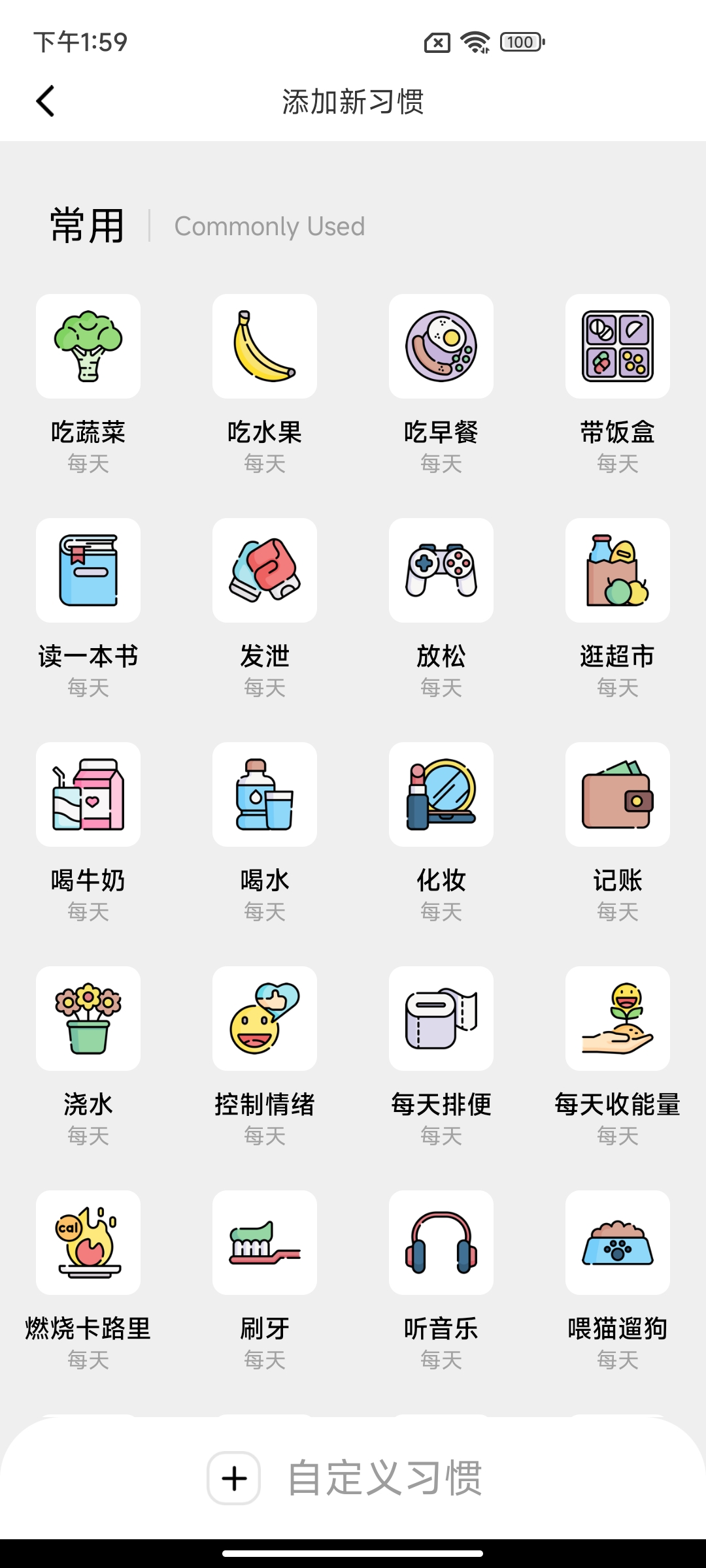 软微小目标系统打卡app官方版 v1.0