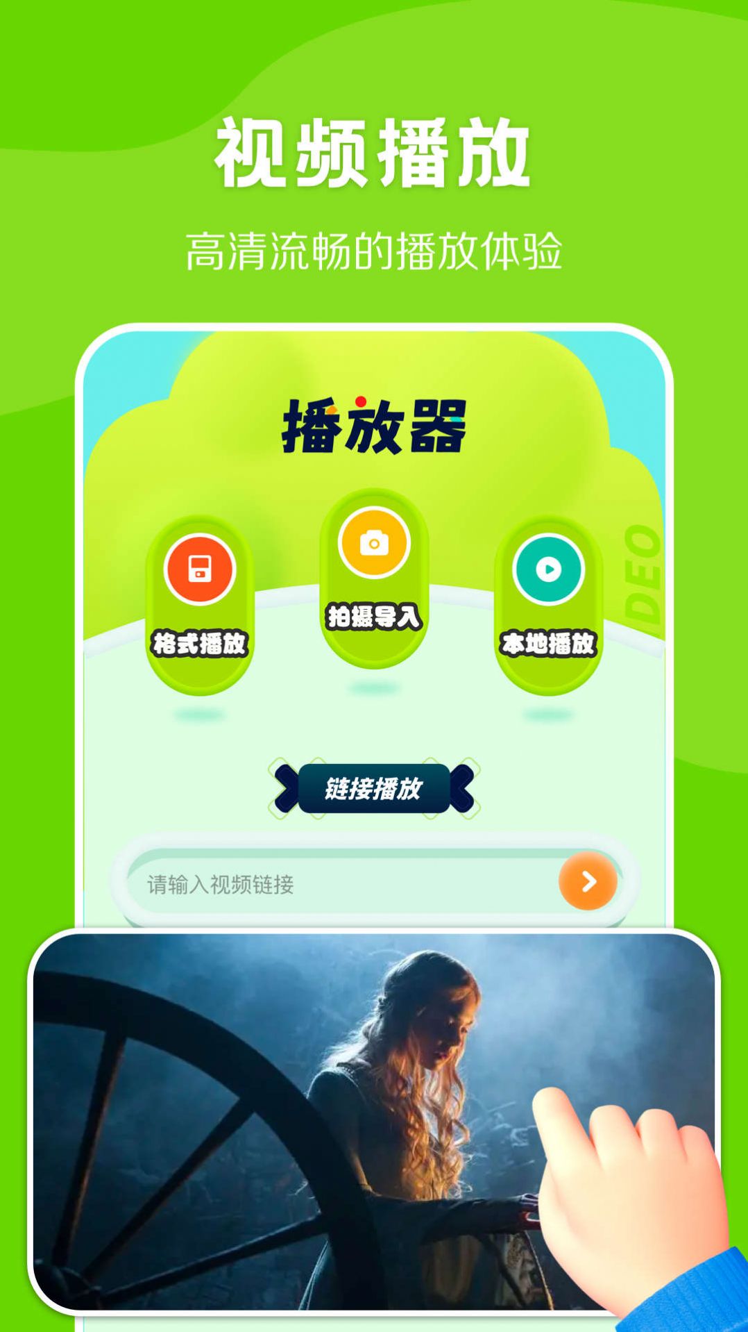 光环视频助手app手机版下载 v1.1