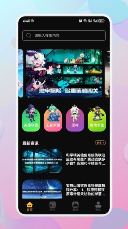 Apksrr助手软件官方下载 v1.1