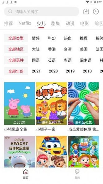 极客影视app手机免费最新版 v1.9.0