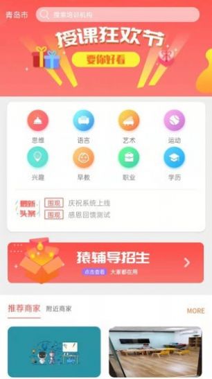 华校网app最新版下载 v1.0.6