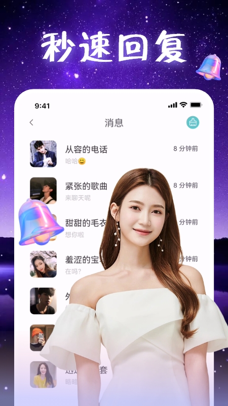 附近觅聊交友app软件下载 v1.0