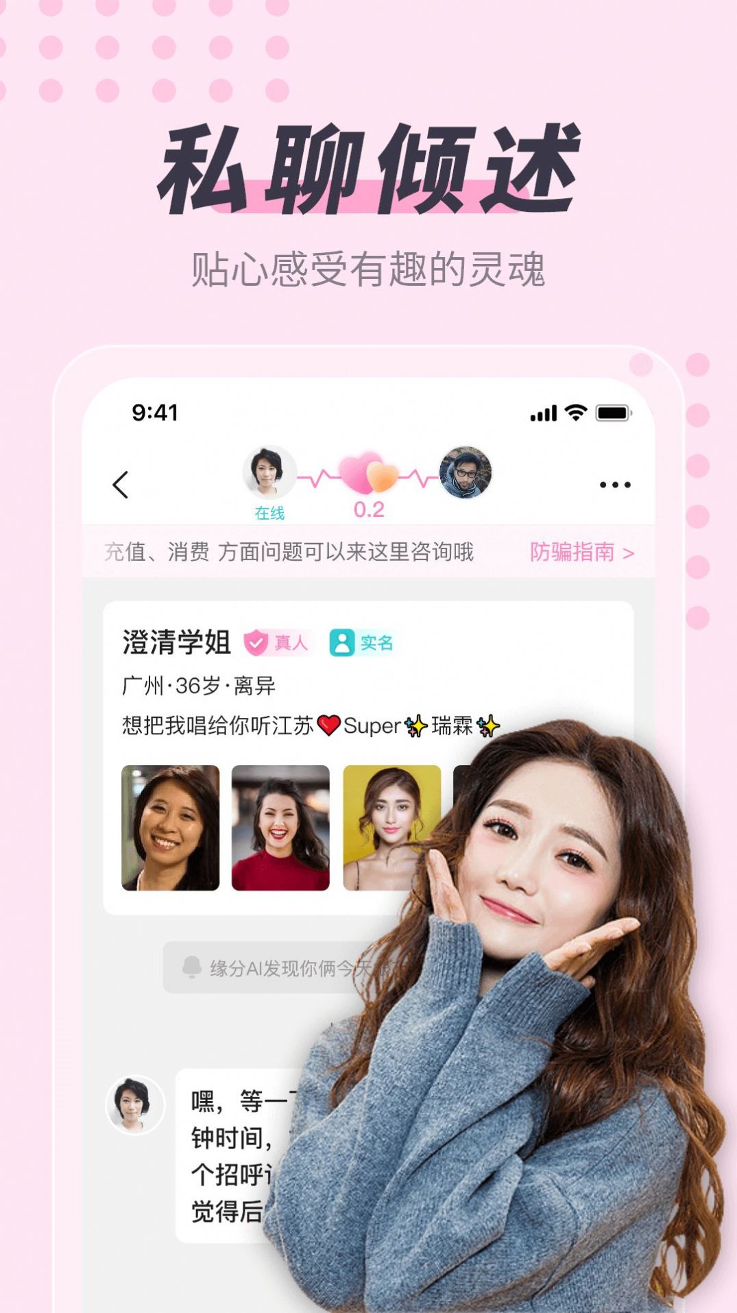 缘蜜约会真人交友软件app官方下载 v1.0.0