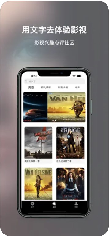 美剧点评影视app官方下载 v1.0