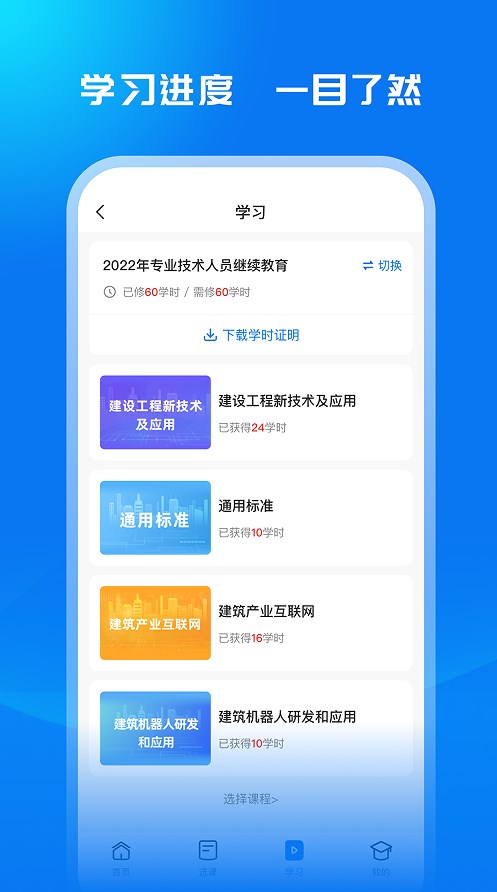 广西建培学习平台app官方下载 v1.0