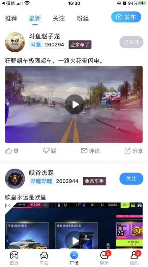 主播巴士app官方版下载图片1