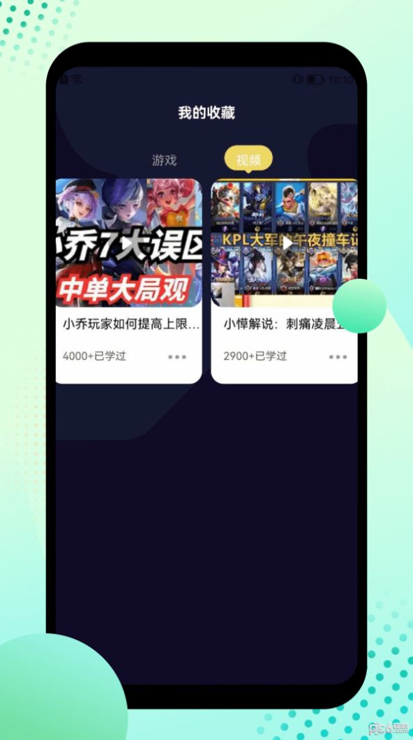 酷酷游乐盒app苹果版ios下载 v1.9