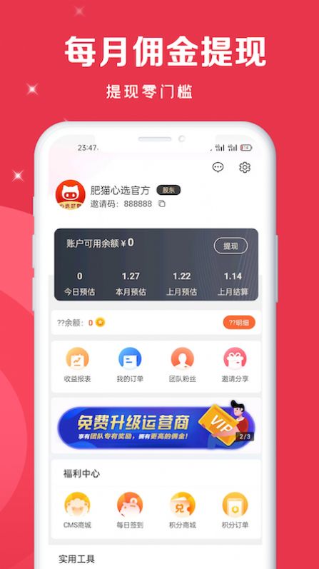 肥猫心选小程序app官方版下载 v0.0.18