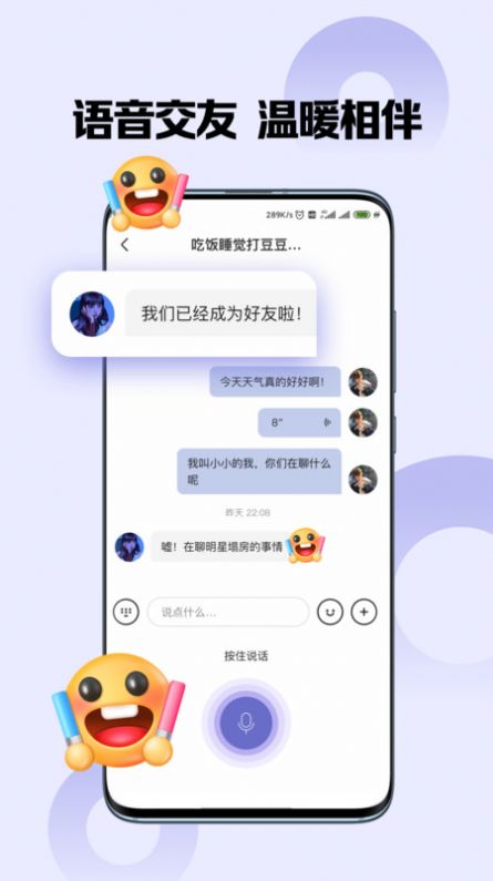 嗨圈圈交友app官方下载 v1.0.0