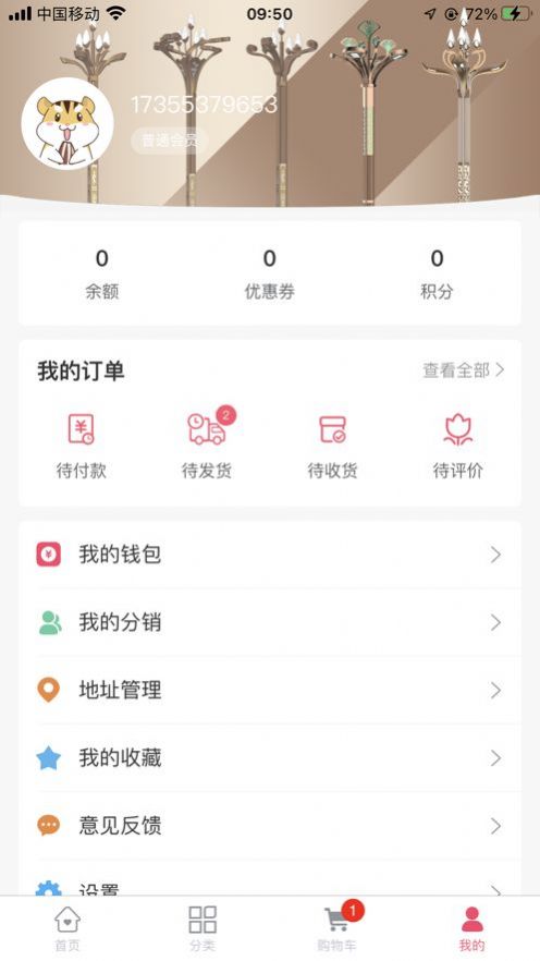 路灯小帮手app装饰购物官方版 1.0