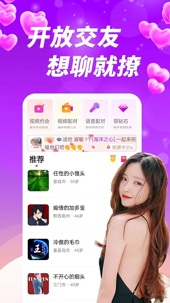 附近美约聊app官方下载 v19.0.6