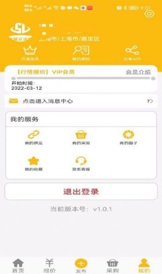 石蜡交流圈app官方下载图片1