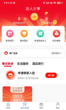 瓜子侠优惠平台app官方版下载 v0.0.7