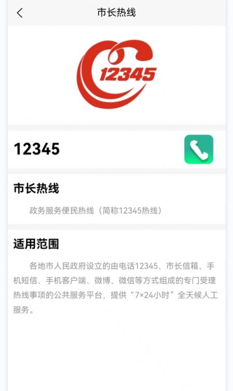 号码查询app免费版下载 v1.0.0