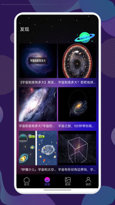 Star Walk观星应用app下载 v1.1