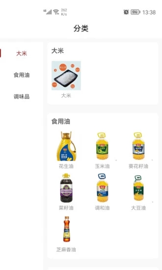 金购物app官方下载图片1