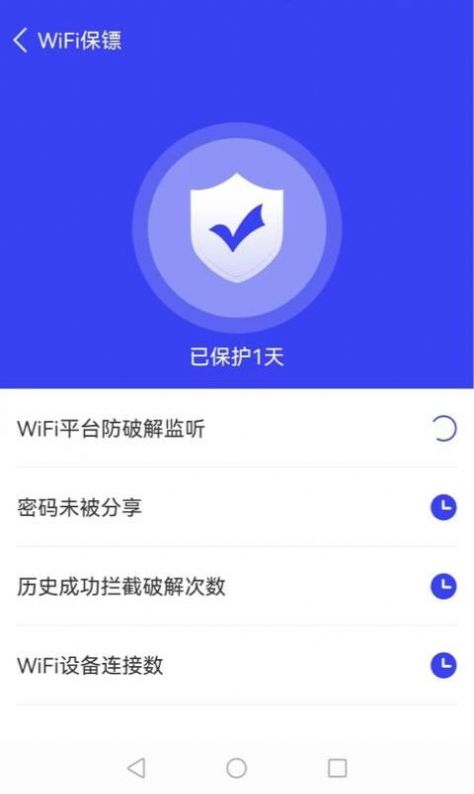 盼盼上网管家app手机版下载 v1.0