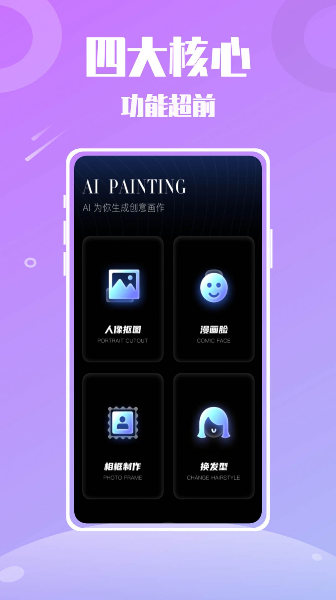 soup AI绘画软件中文最新版app下载 v1.1.0