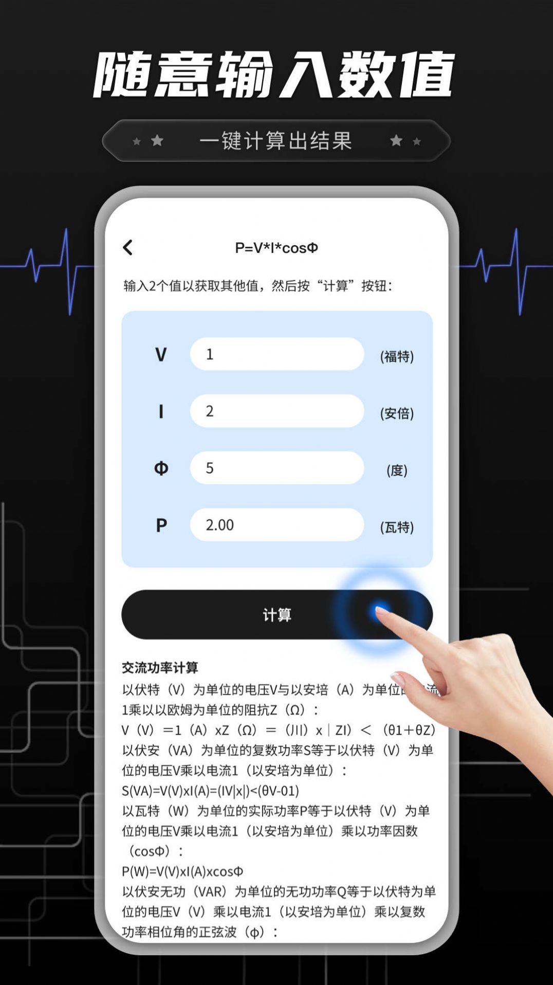 功率转换器鸭物理学习app最新版 v1.0.0