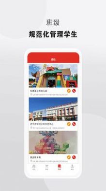 校慧校园管理app安卓版下载 v1.1.0